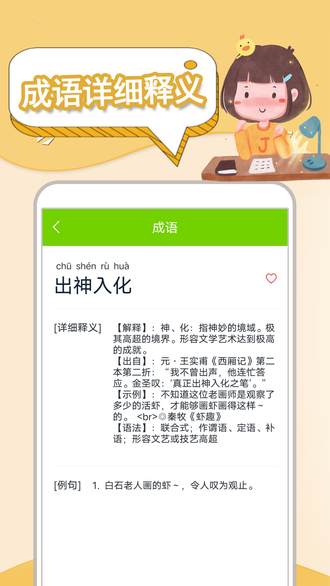 语文作文大全截图3