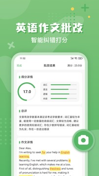 批改口算作業(yè)截圖