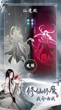 一念逍遙（國際服）截圖