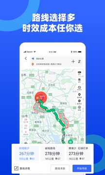 貨車寶截圖