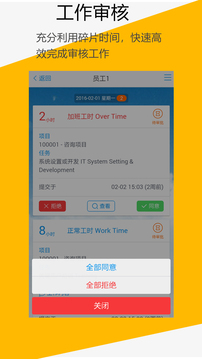 C3 Timesheet应用截图3