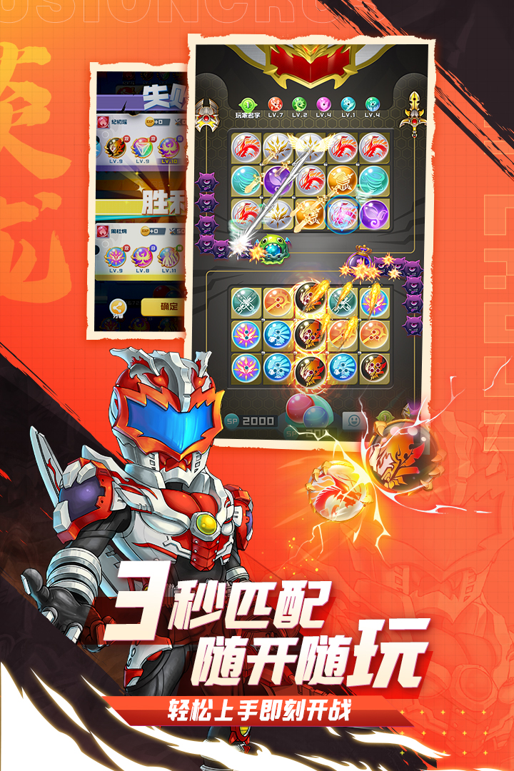 球球英雄截圖預覽