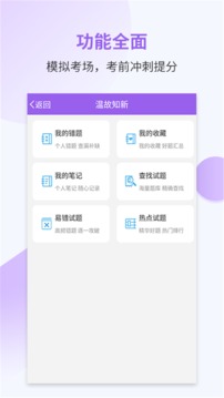 医学考研考试宝典截图