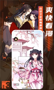 全免漫畫(huà)截圖