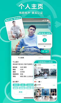 Jicco截圖