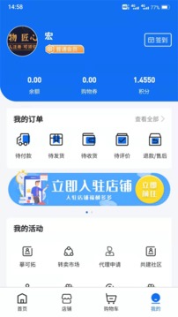 壹联社应用截图4