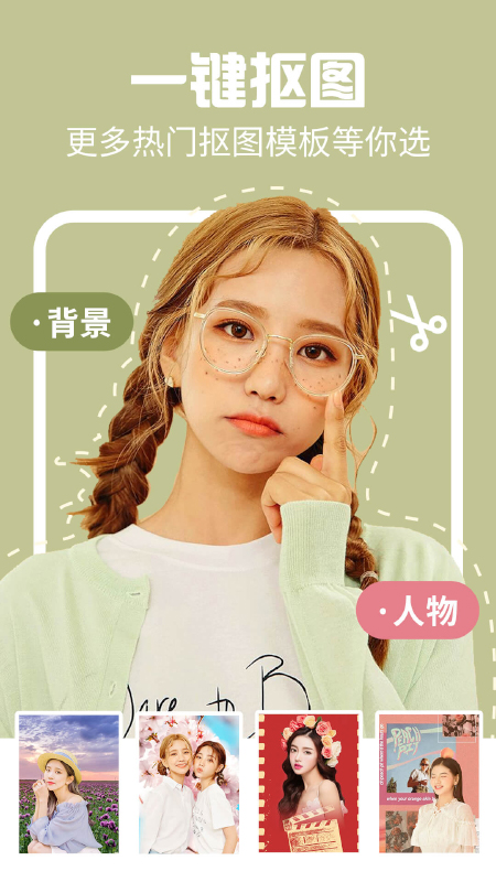 AI特效相機截圖預覽