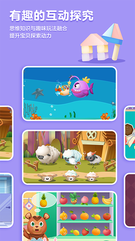 洪恩思維截圖預(yù)覽