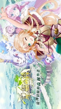 星靈之森:曙光截圖