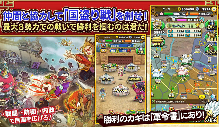 妖怪三國志-國盜戰(zhàn)爭（日服）截圖預覽