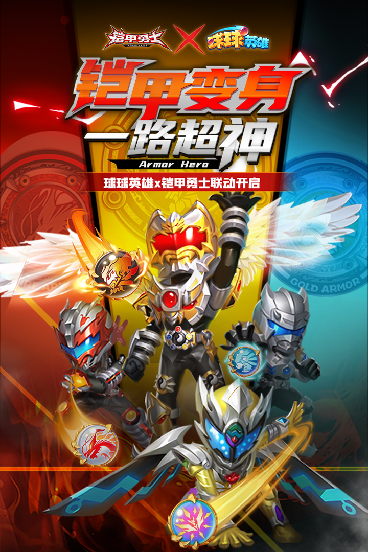 球球英雄截圖預覽