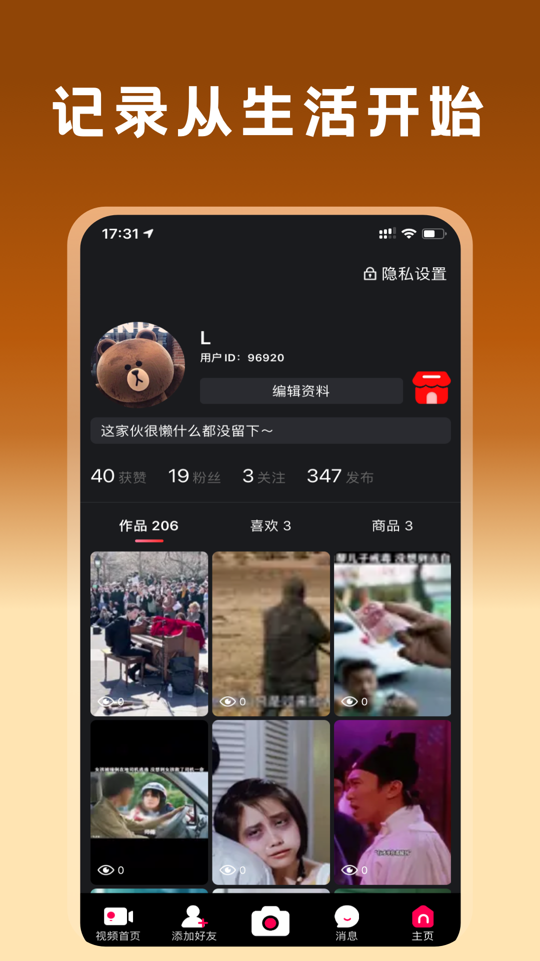 桥为人商城v7.9.4截图1