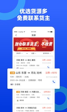貨車寶截圖