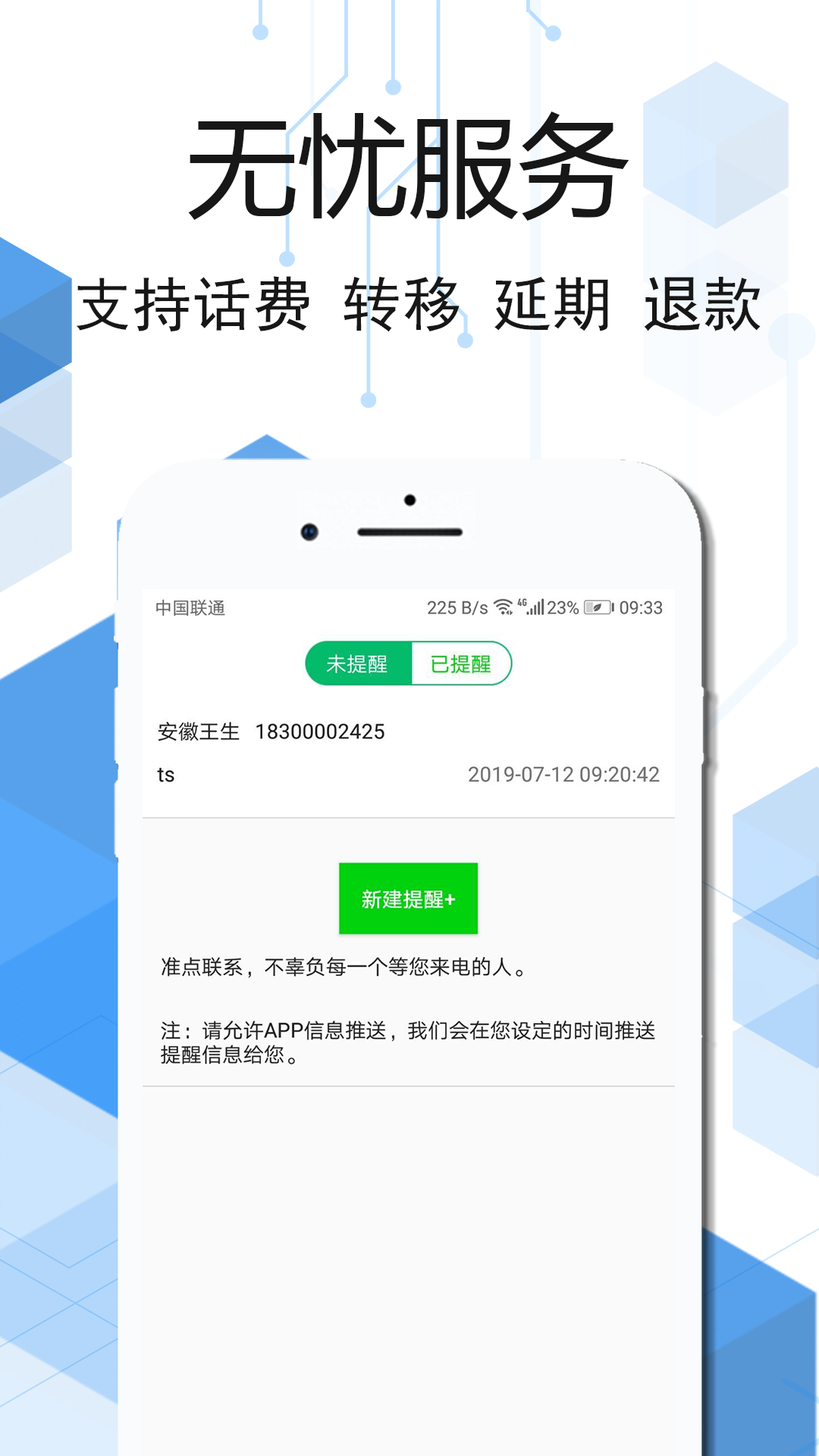 云信电话v3.5.4截图1