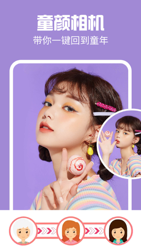 AI特效相機截圖預覽