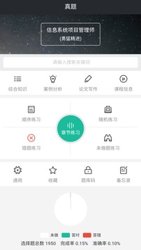 Tikubook软考应用截图1