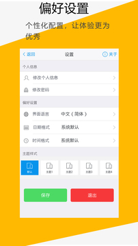 C3 Timesheet应用截图5