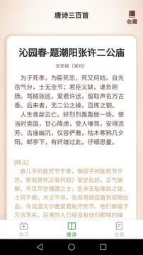 多宝成语应用截图3