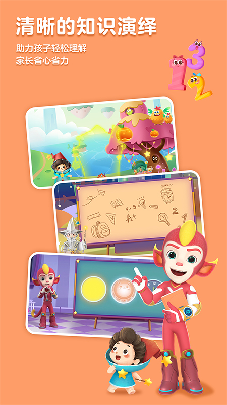 洪恩思維截圖預(yù)覽