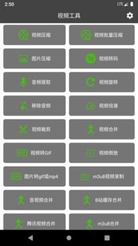 集影视频工具箱应用截图1