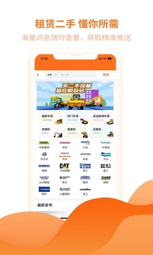 機(jī)友會截圖