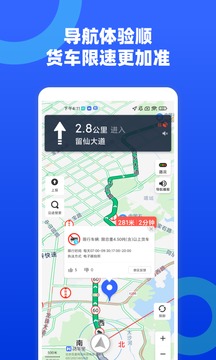 貨車寶截圖
