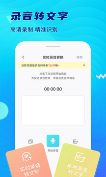 极简录音机截图