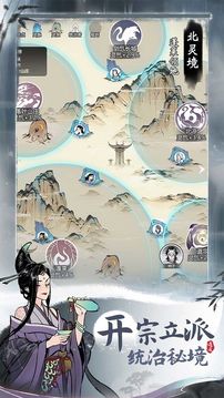 一念逍遙（國際服）截圖