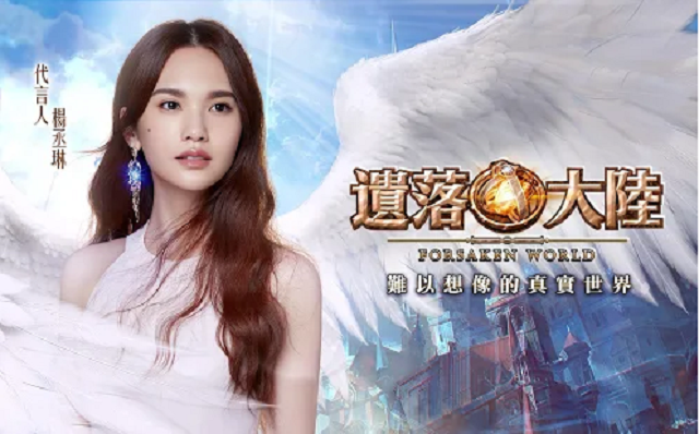 遺落大陸（港澳臺(tái)服）截圖預(yù)覽