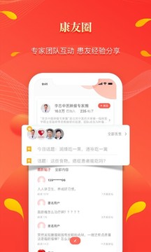人民好醫(yī)生截圖