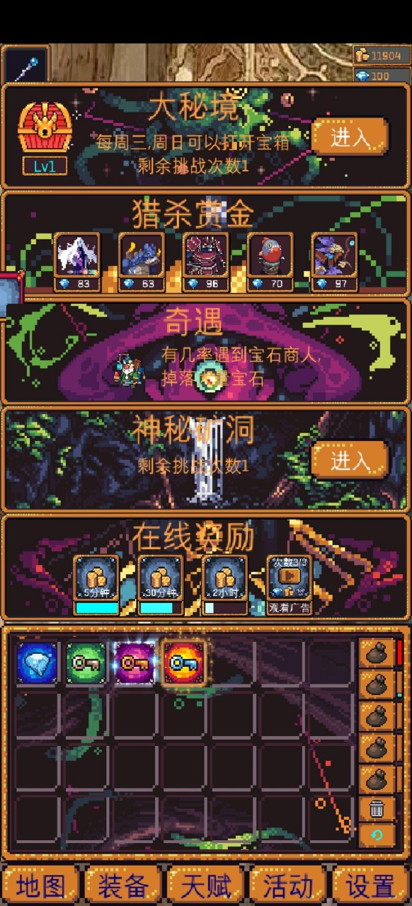 无尽地牢2截图2