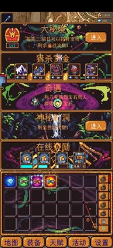 无尽地牢2应用截图2