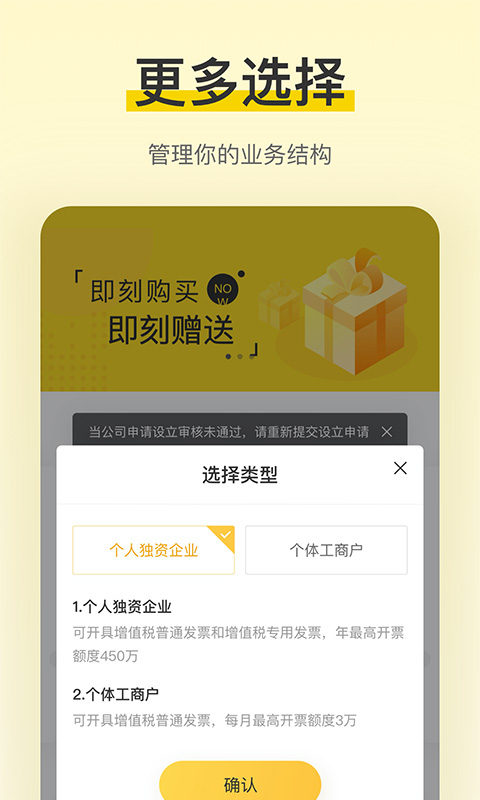 税宝v2.1.7截图4