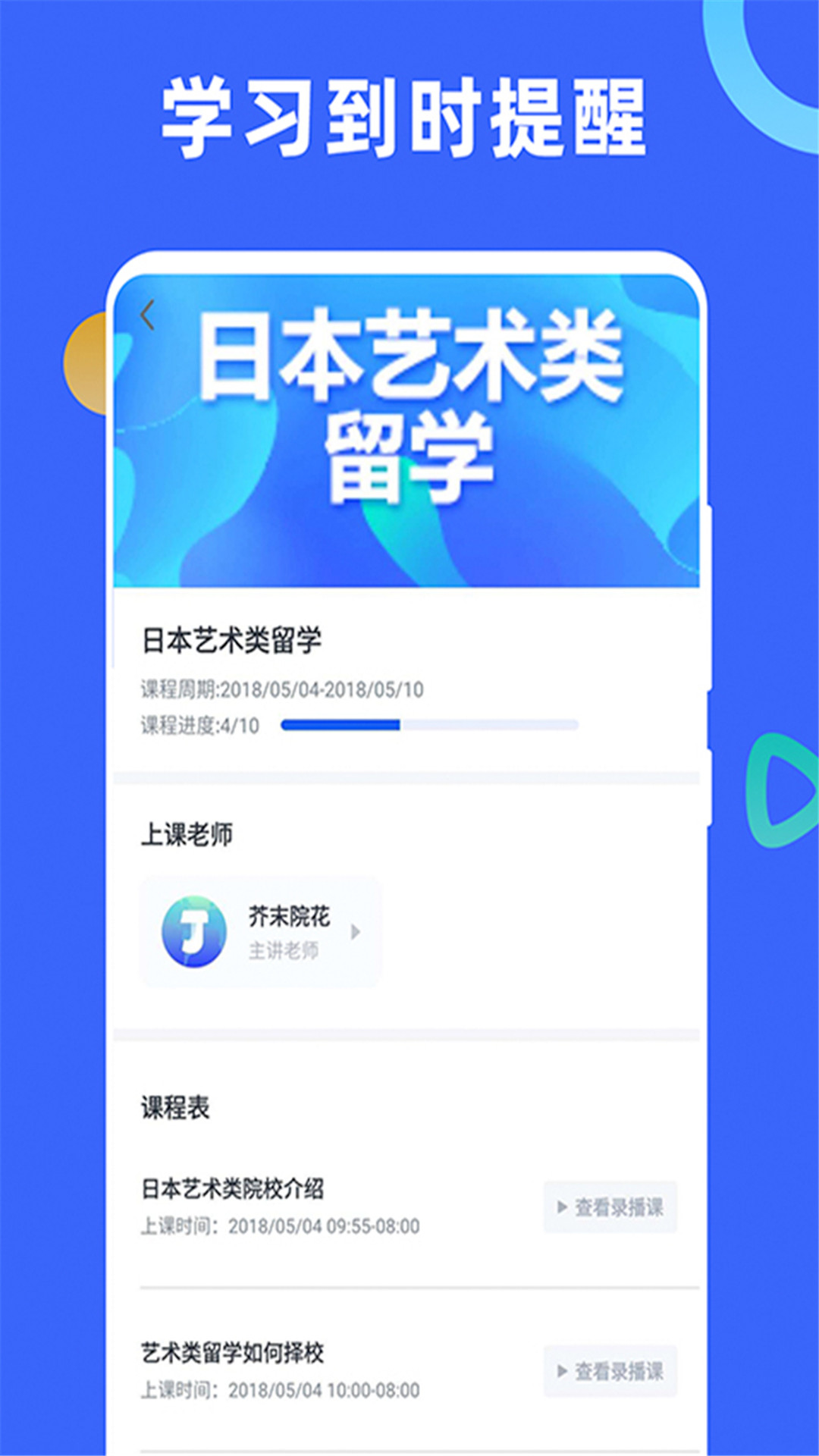 芥末学院截图3