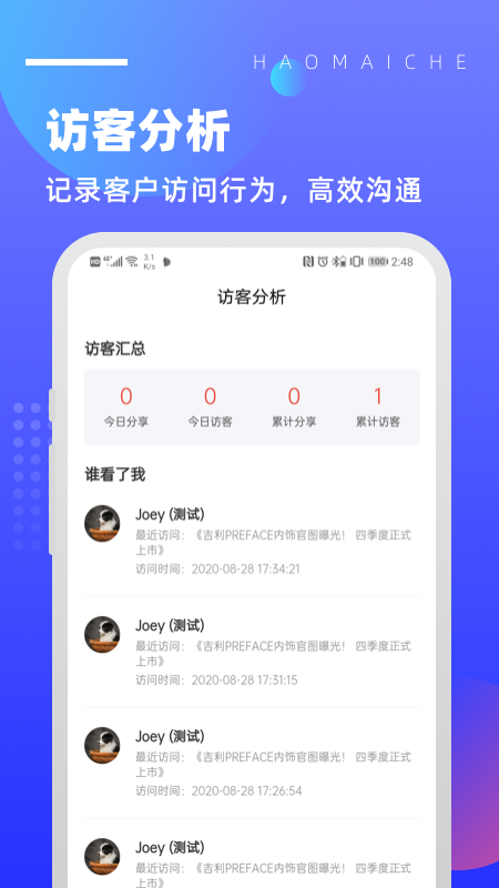 好卖车v3.2.6截图2