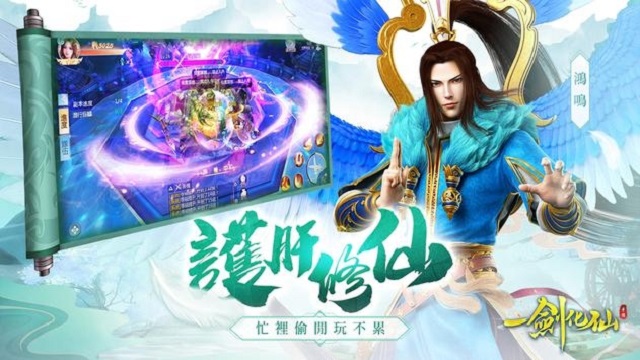 一劍化仙(國(guó)際服)截圖預(yù)覽
