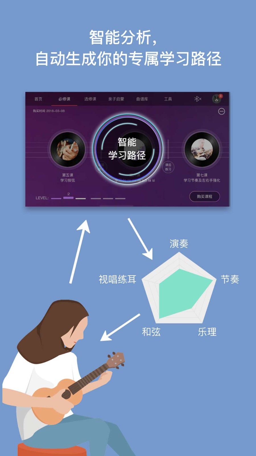 AI音乐学园v4.3截图1