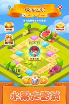 賓果消消消截圖