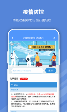 早鳥(niǎo)學(xué)生機(jī)票截圖