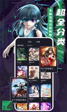 全免漫畫(huà)截圖