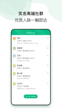企名片link截圖