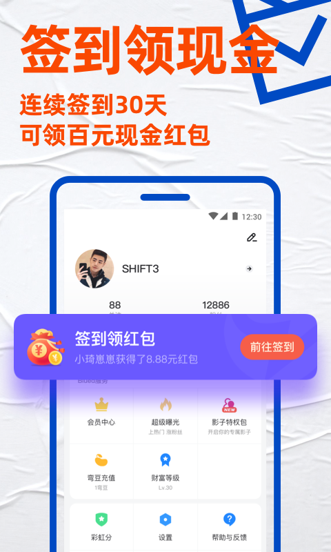 Blued極速版截圖預(yù)覽