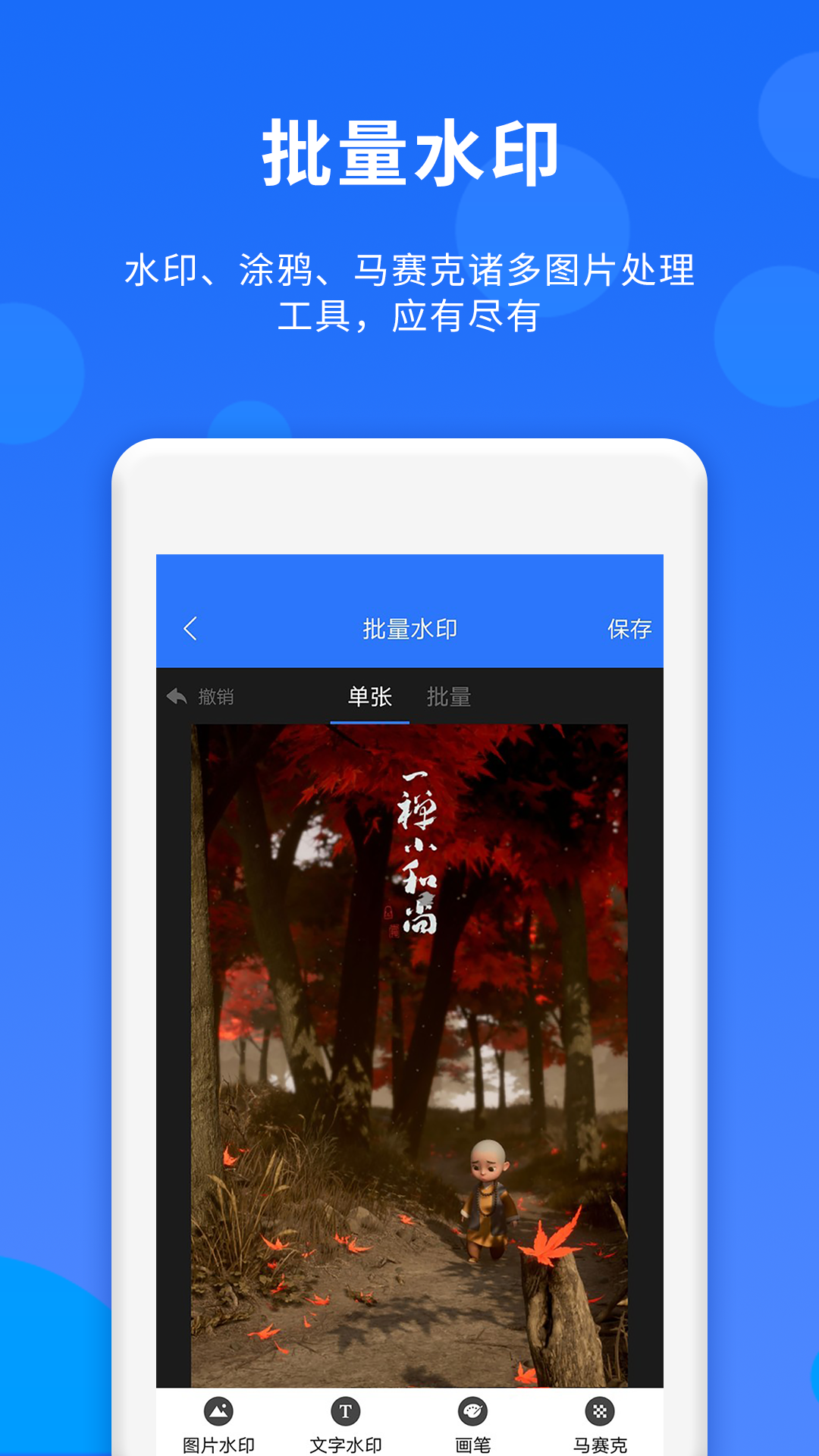 群内加人v1.3.8截图1