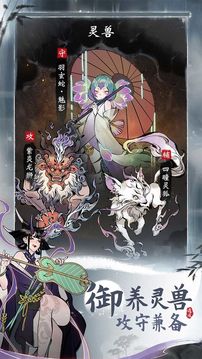 一念逍遙（國際服）截圖