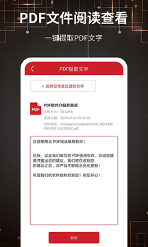 PDF轉(zhuǎn)換器截圖
