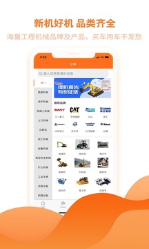 機(jī)友會截圖