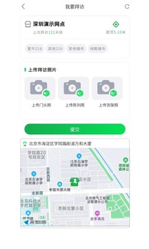 蒙牛店仓应用截图4