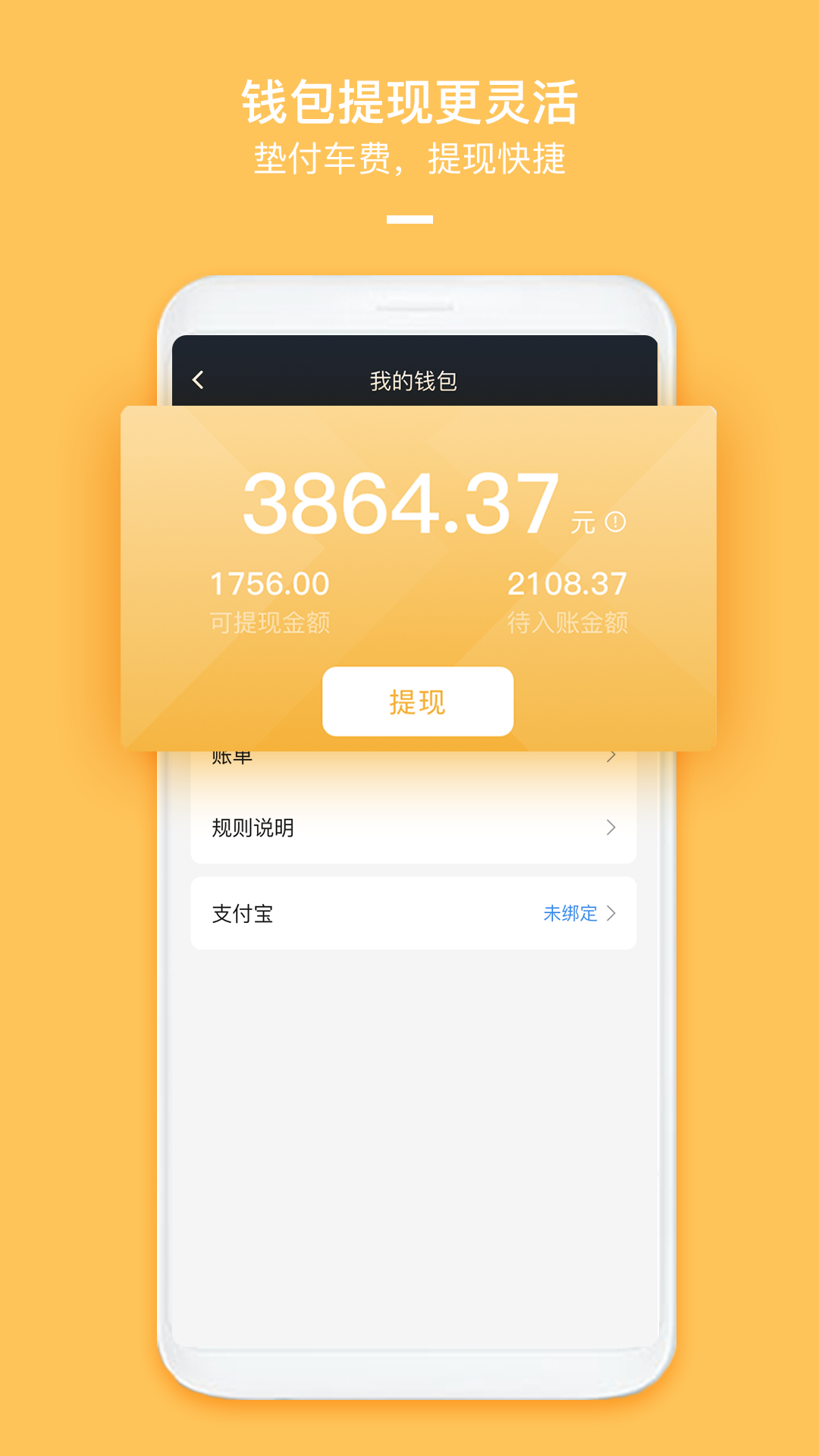 哈喽优行车主版v5.30.0.0002截图2