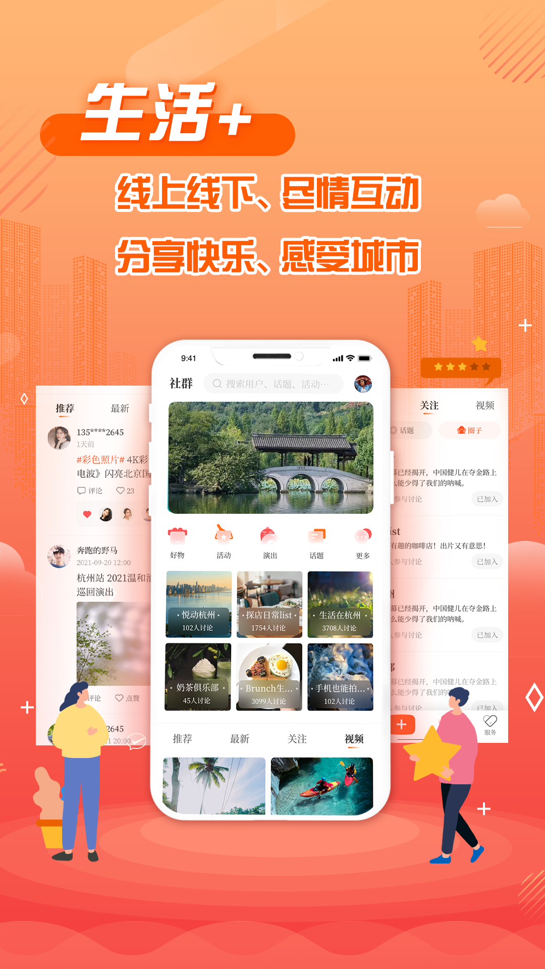 杭州之家v6.1.1.1截图2