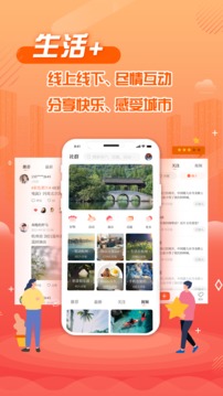 杭州之家截圖